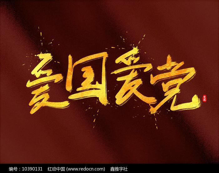 满清的九大姓氏是什么呢？游戏画面